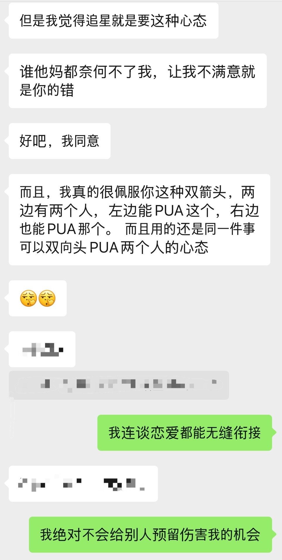 pua是妈生天赋感谢我从小优绩主义打压教育的妈[good] ​