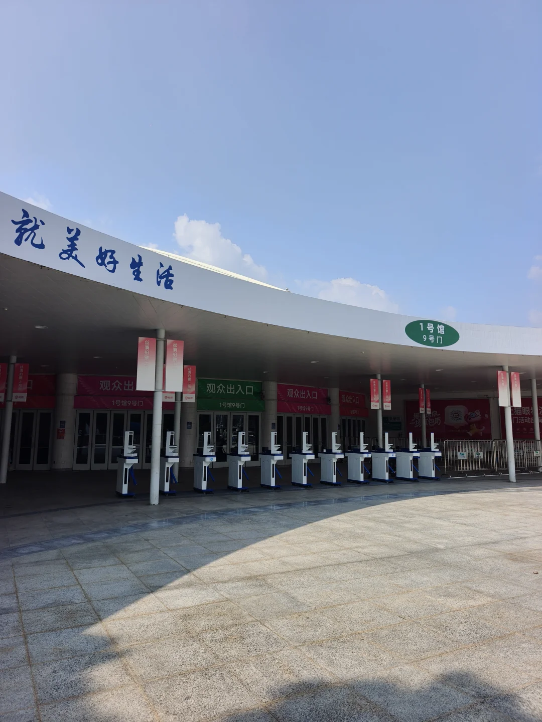 广州体育馆，好晒！