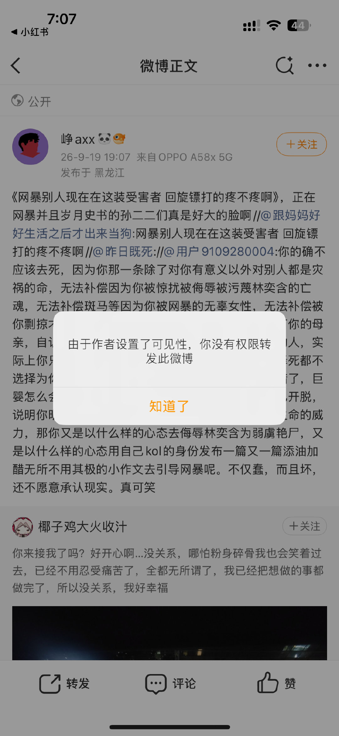 大女主怎么没本事公开啊 乐子查成分也查不准 你看我是你口里的二二吗[吃惊]脑子有问题就去精神病院别在我微博装疯卖傻 这么爱舔椰子鸡她新买的iPhone17怎么没给你发一份呢拿这个百元机叫叫叫也不怕手机把你炸死[偷笑] ​