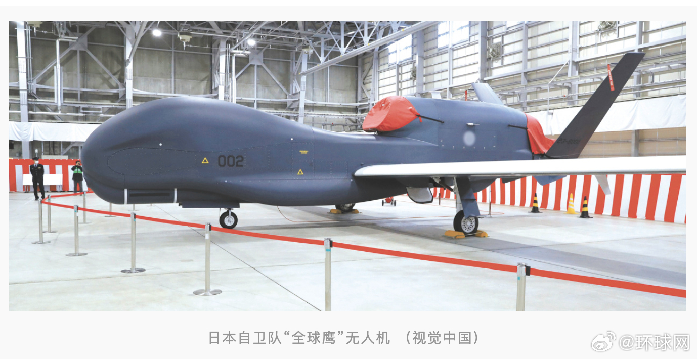 #全球鹰坠毁让日本自卫队损失巨大#【日本一架“全球鹰”坠毁，日官员：“难以置信”，若坠落陆地会造成严重人员伤亡】日本航空自卫队的一架大型无人侦察机“全球鹰”9月15日失联。日本共同社16日报道称，日本航空自卫队16日表示，根据海上发现的漂浮物照片断定此前失联的“全球鹰”已坠毁。日方已经派 ​
