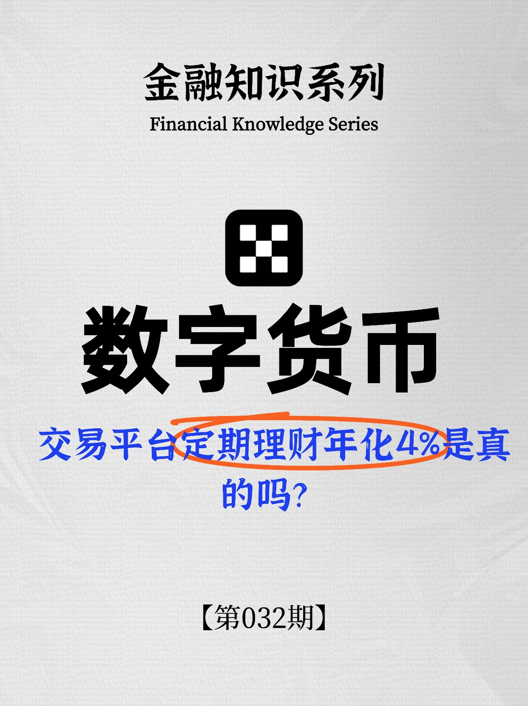 小白必看｜一文看懂数字货币交易流程