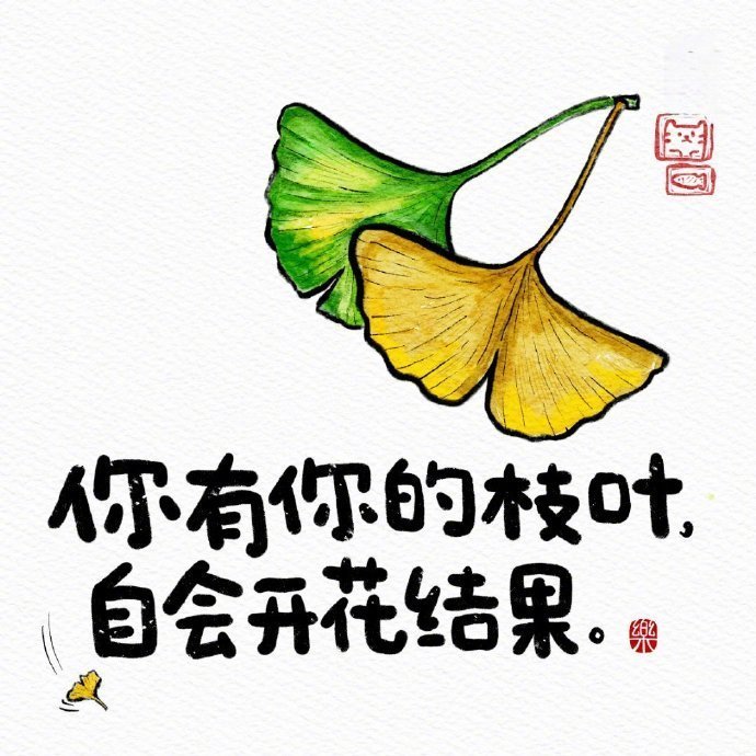 山海各有归期，风雨自会相逢， 意难平终将和解，今天比昨天好就是希望！ ​ ​​​