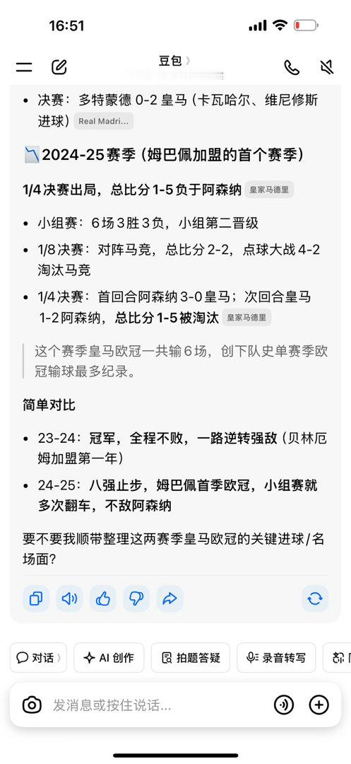原来豆包也这么觉得。[皱眉] ​