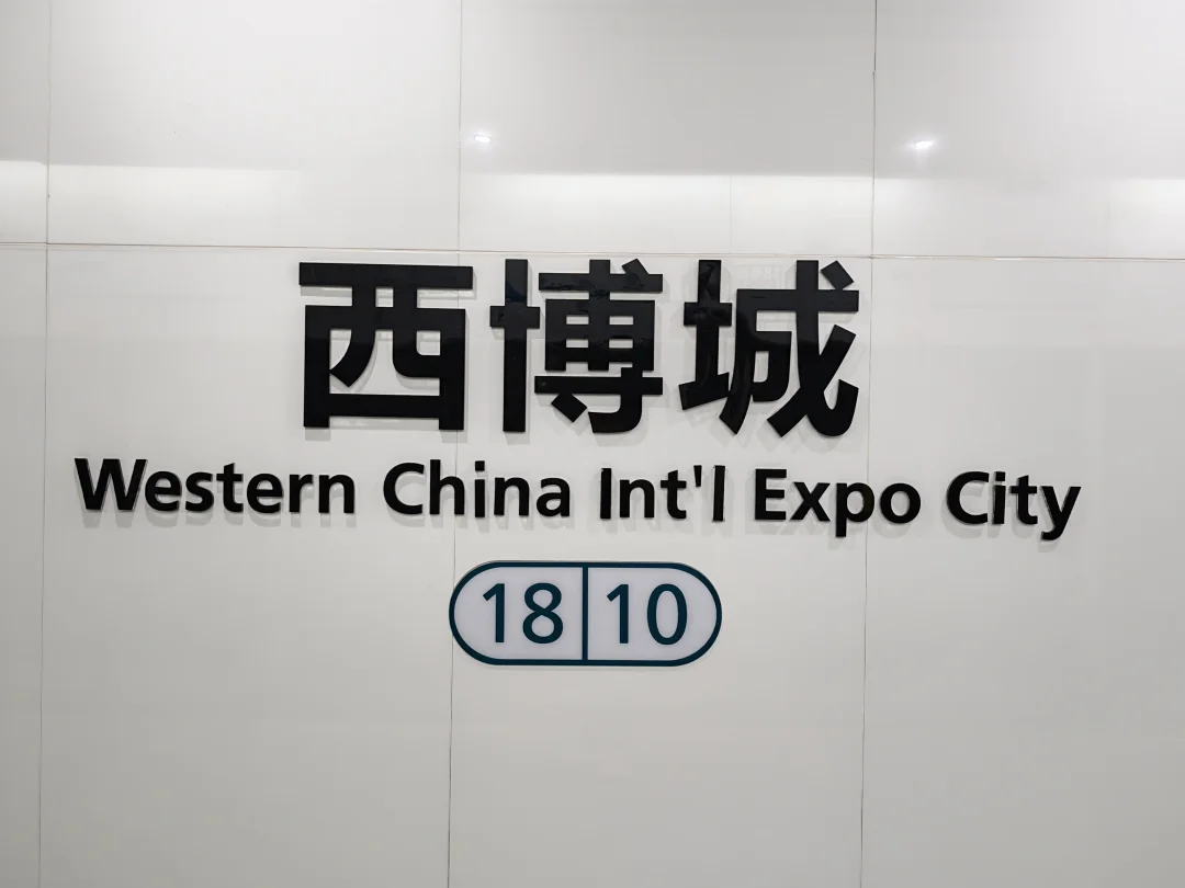在成都，这两个数字都很火。