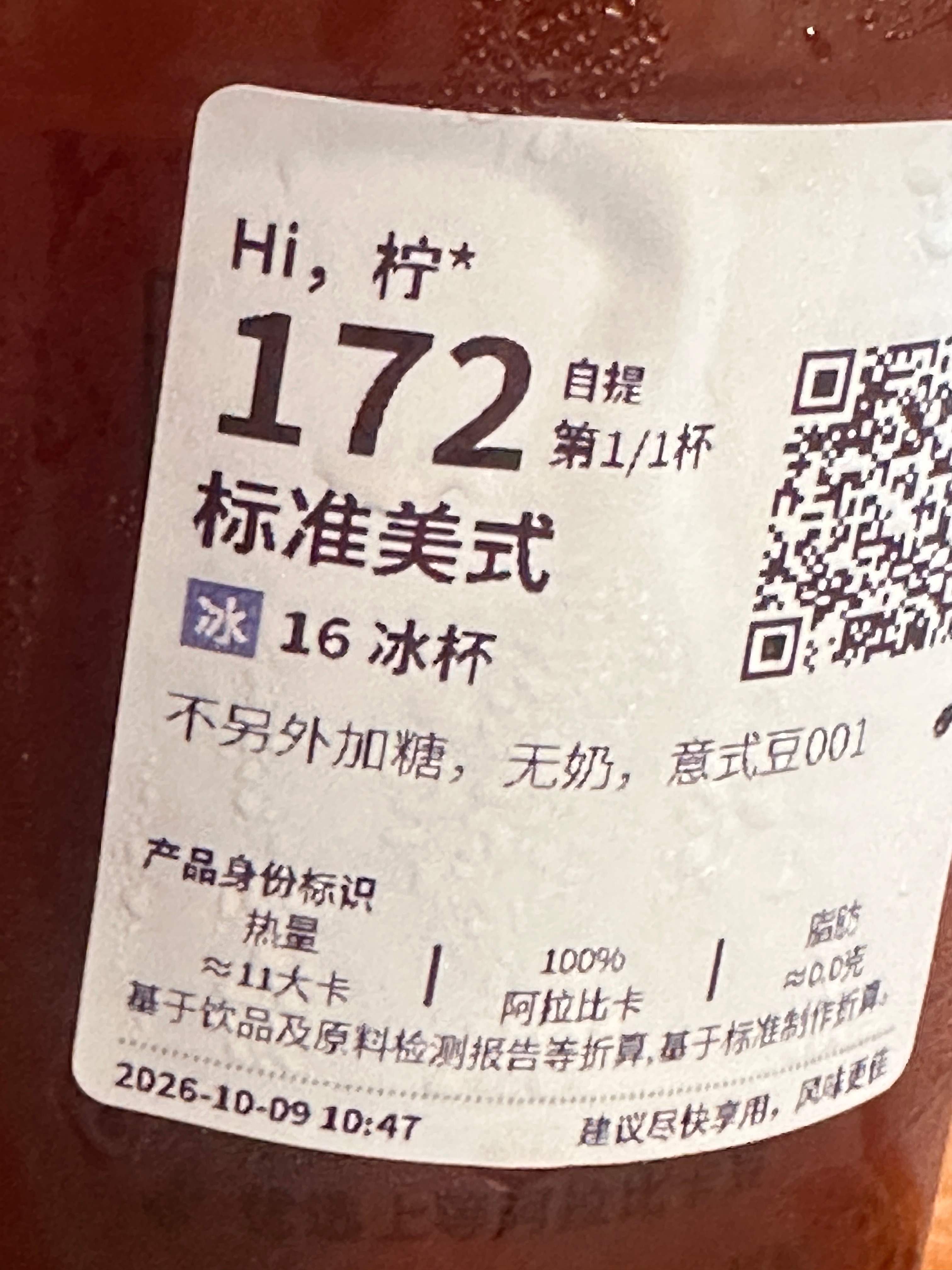 我现在只要能戒掉牛奶 我就赢了[笑cry] 已经到了对奶茶无欲无求的阶...
