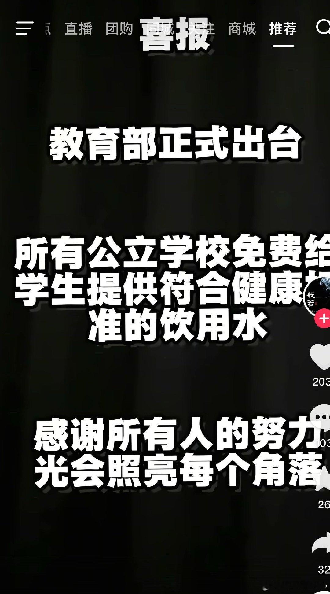 请立即普及到 每个留守儿童学校里，哪些深山的学校也需要……[微笑]请一视同仁……[微笑] ​