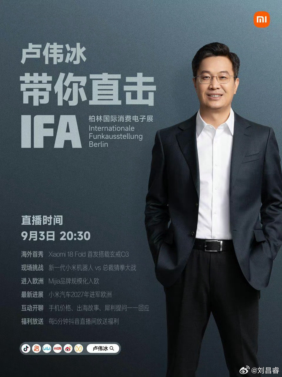 今晚 20:30，卢总会在 IFA 国际消费电子展开启直播
直播会聊各种新产品、有卢总和小米机器人猜拳🤖
还有各种互动和礼品，感兴趣的朋友可以看看！[兔子]

#米家品牌正式进入欧洲##小米高管晒小米18Fold拍摄样张#  ​