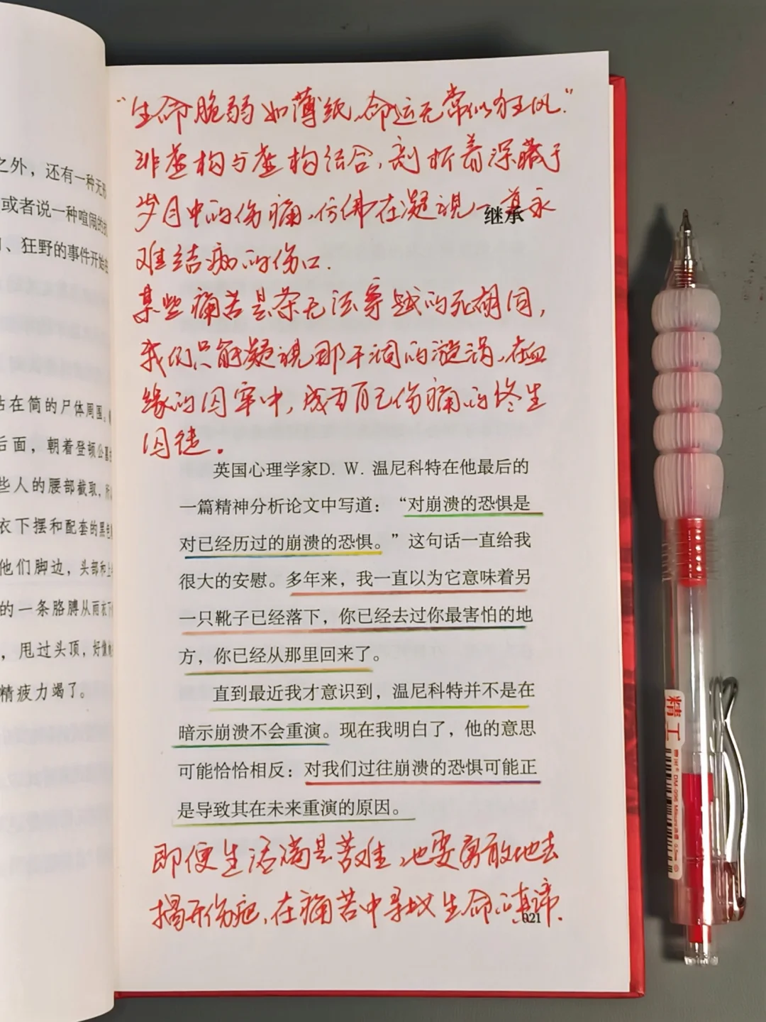 读完久久不能平静！该怎么告诉你这本书的好