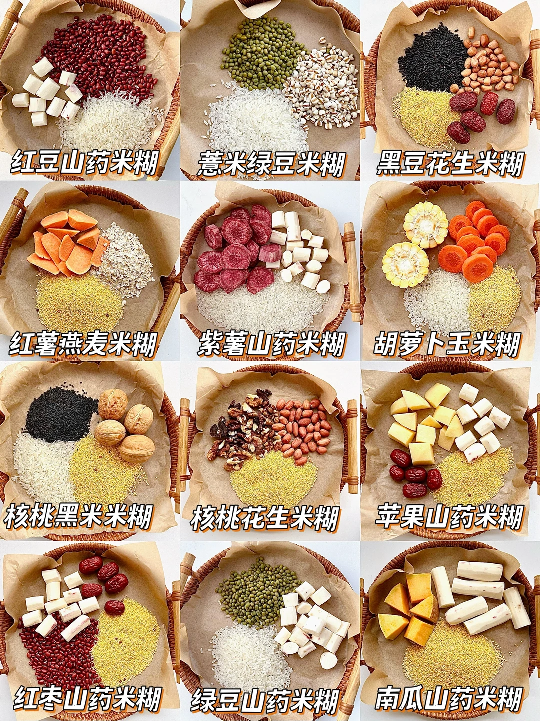 营养美味的豆浆米糊搭配❗️大人孩子都喜欢