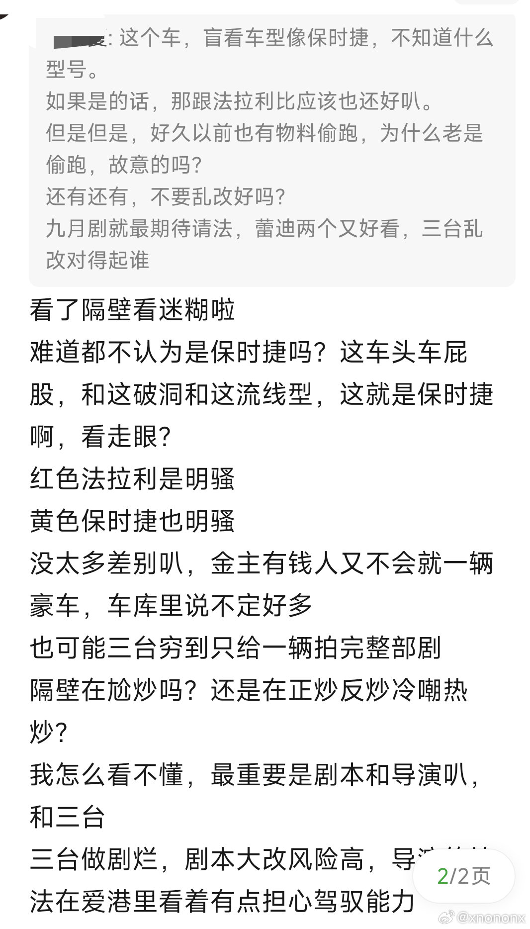其他的暂且不谈 不懂车就给我闭嘴 就你能认出来是保时捷了
几十万的718和几百万的f8这能一样吗？能一样吗？能一样吗？😤😤😤😤😤
本来都快忘记这茬了 结果一打开这个互联网就又开始生气😡😡😡😡 ​