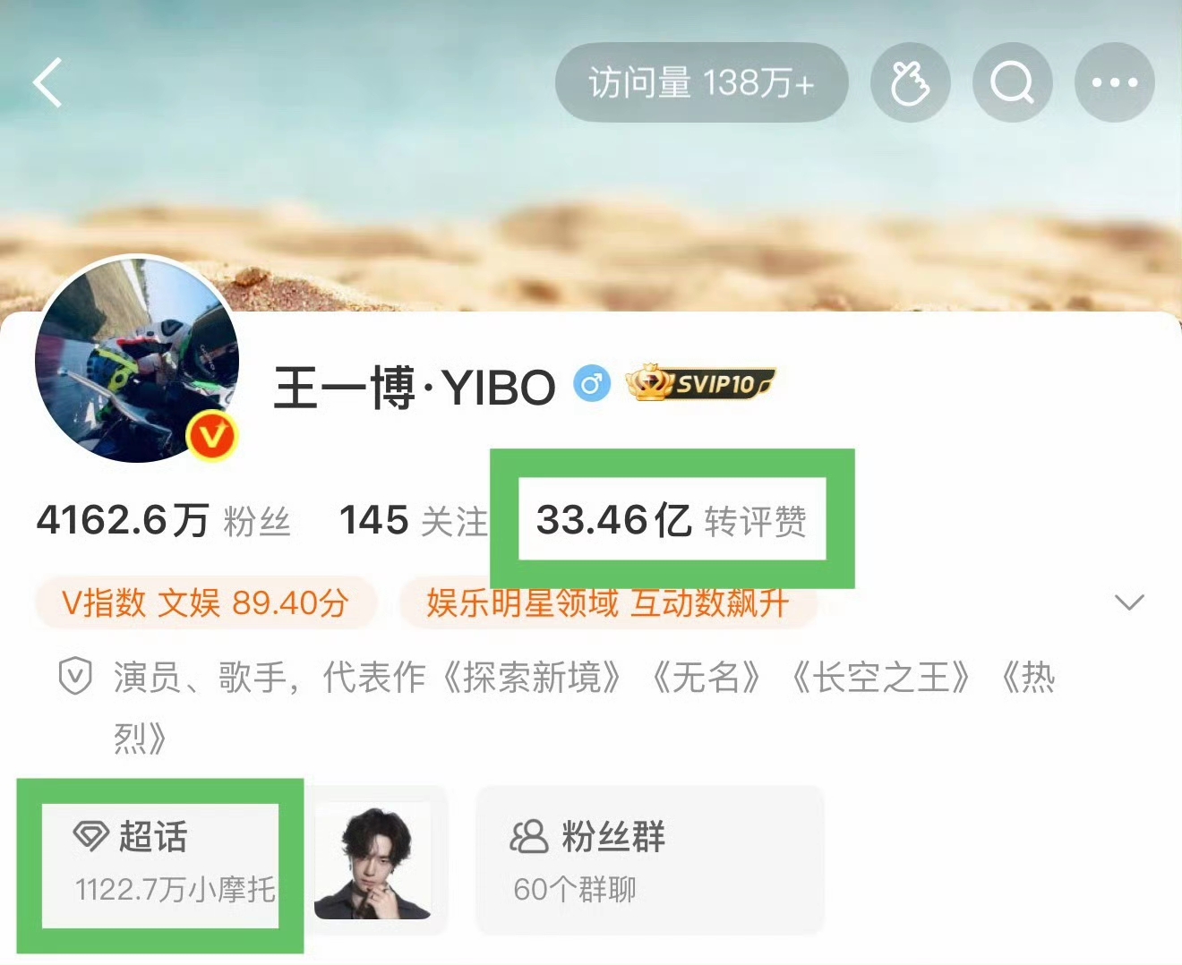 王一博33.46亿转赞评都在同一天啊啊啊啊 王一博诉新湃传媒案今日开庭