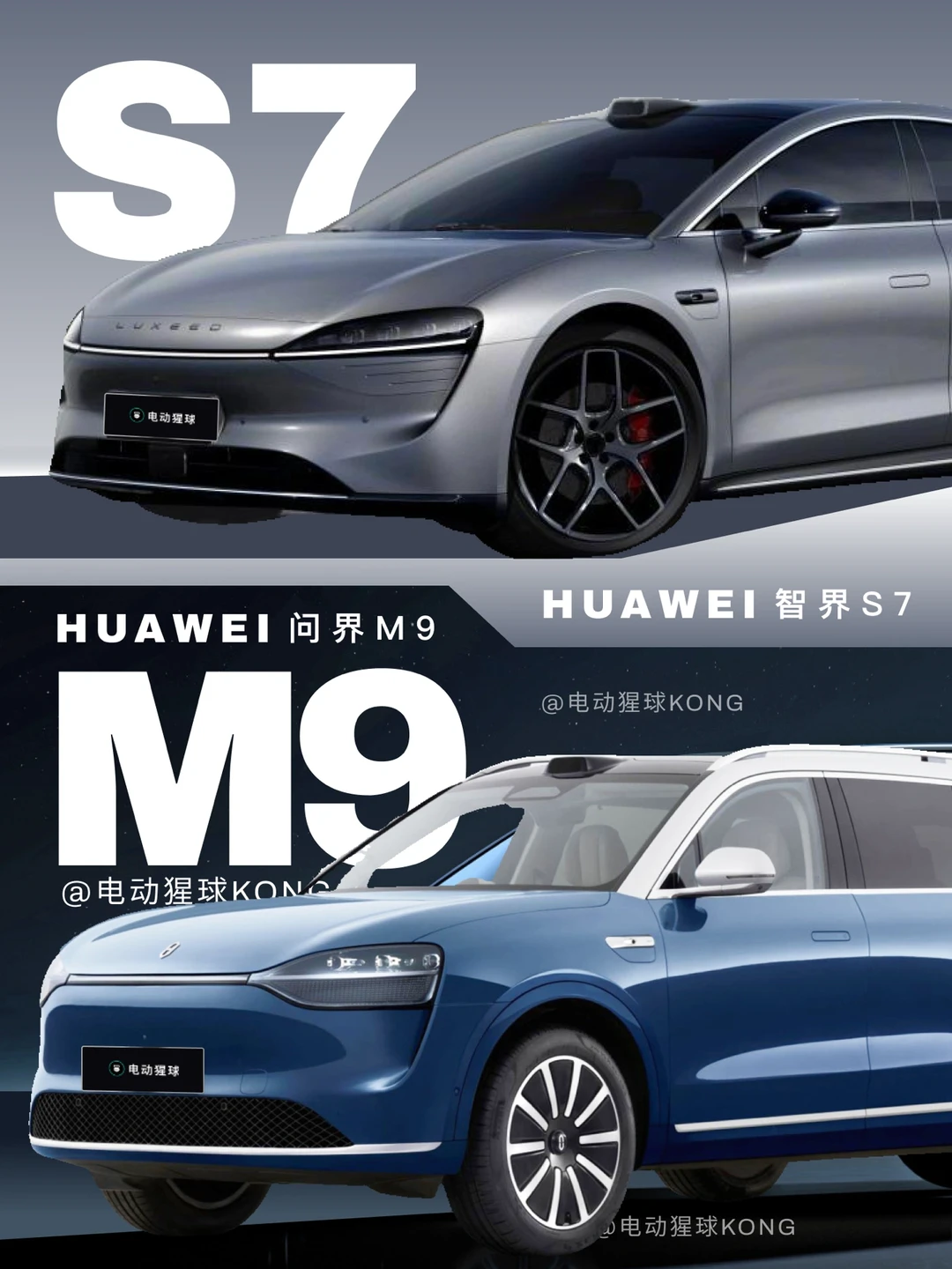 华为正统来自问界还是智界？