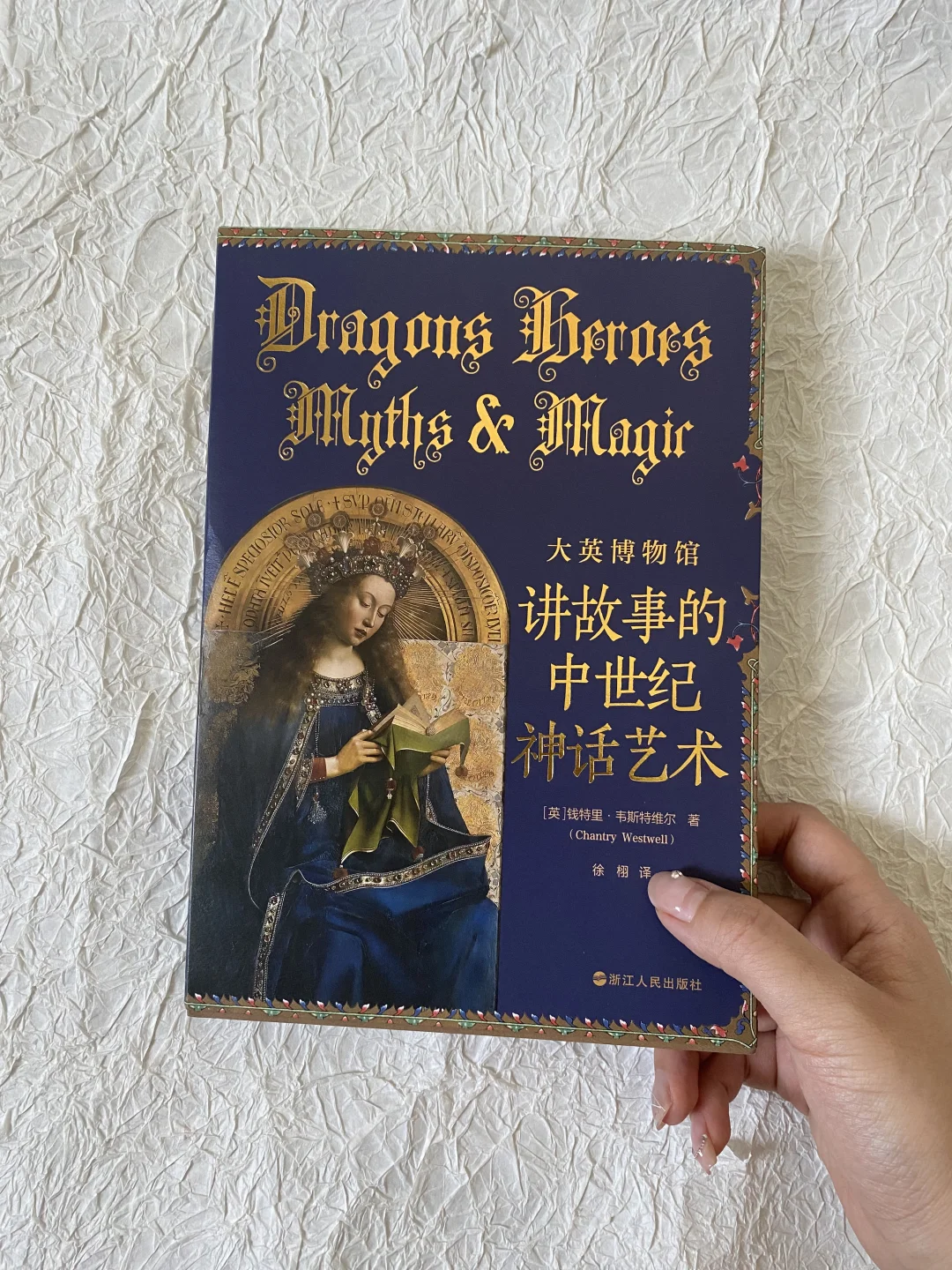 在中世纪手抄本中看见了《列女传》