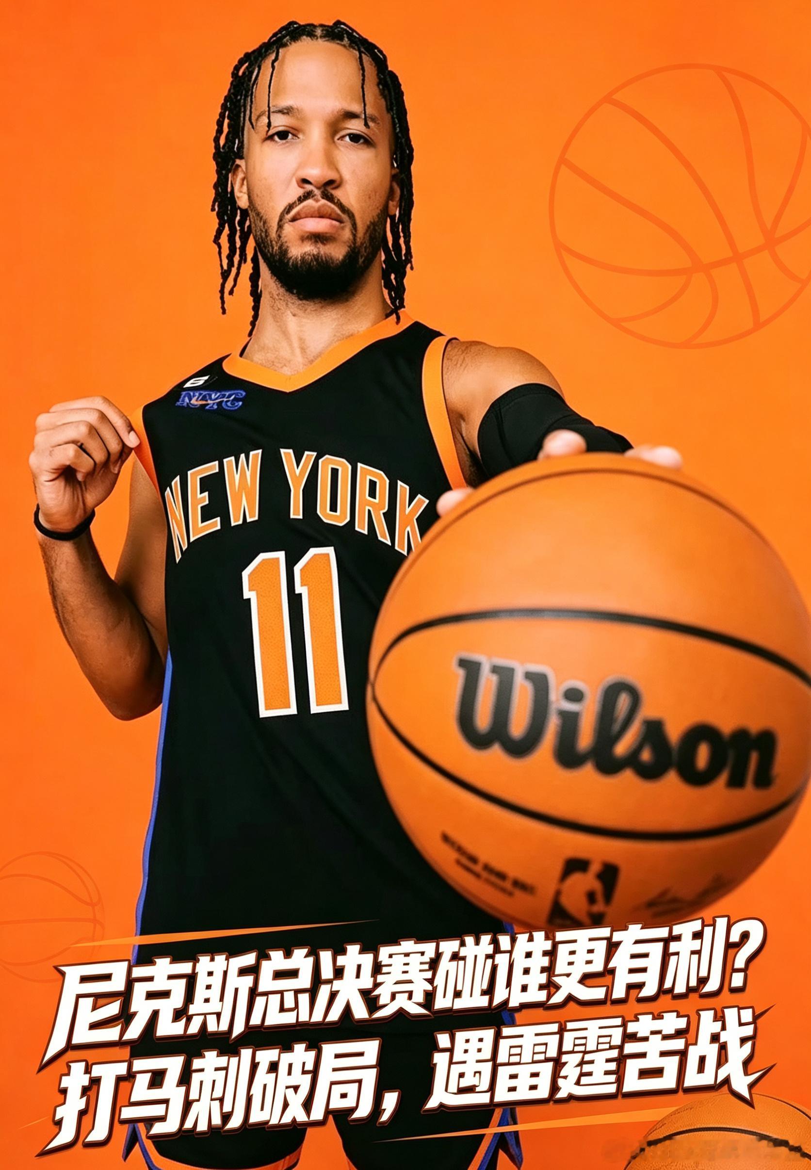 尼克斯总决赛碰谁更有利？打马刺破局，遇雷霆苦战  尼克斯横扫骑士挺进总...