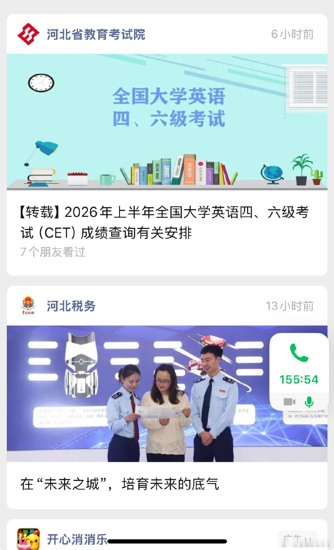 想起来我大学帮别人抢四级的事了哈哈哈哈哈哈哈哈哈哈哈哈哈哈哈哈哈哈 我当时用的还是华为手机  每次我抢的最快 特别牛 ​