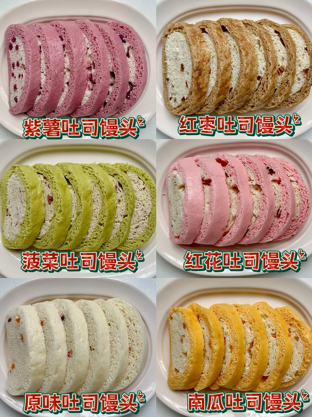 6款巨松软香甜的吐司馒头做法💯孩子可喜欢