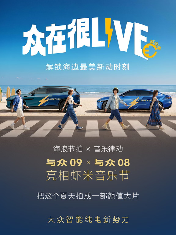 绝美轿跑空降虾米音乐节，速来