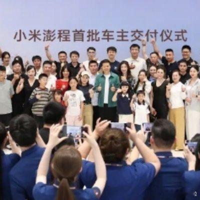 小米澎程今日开启交付，雷军现身徐州为首批车主开车门、递钥匙，合影时还弯下腰跟小朋友握手 ​