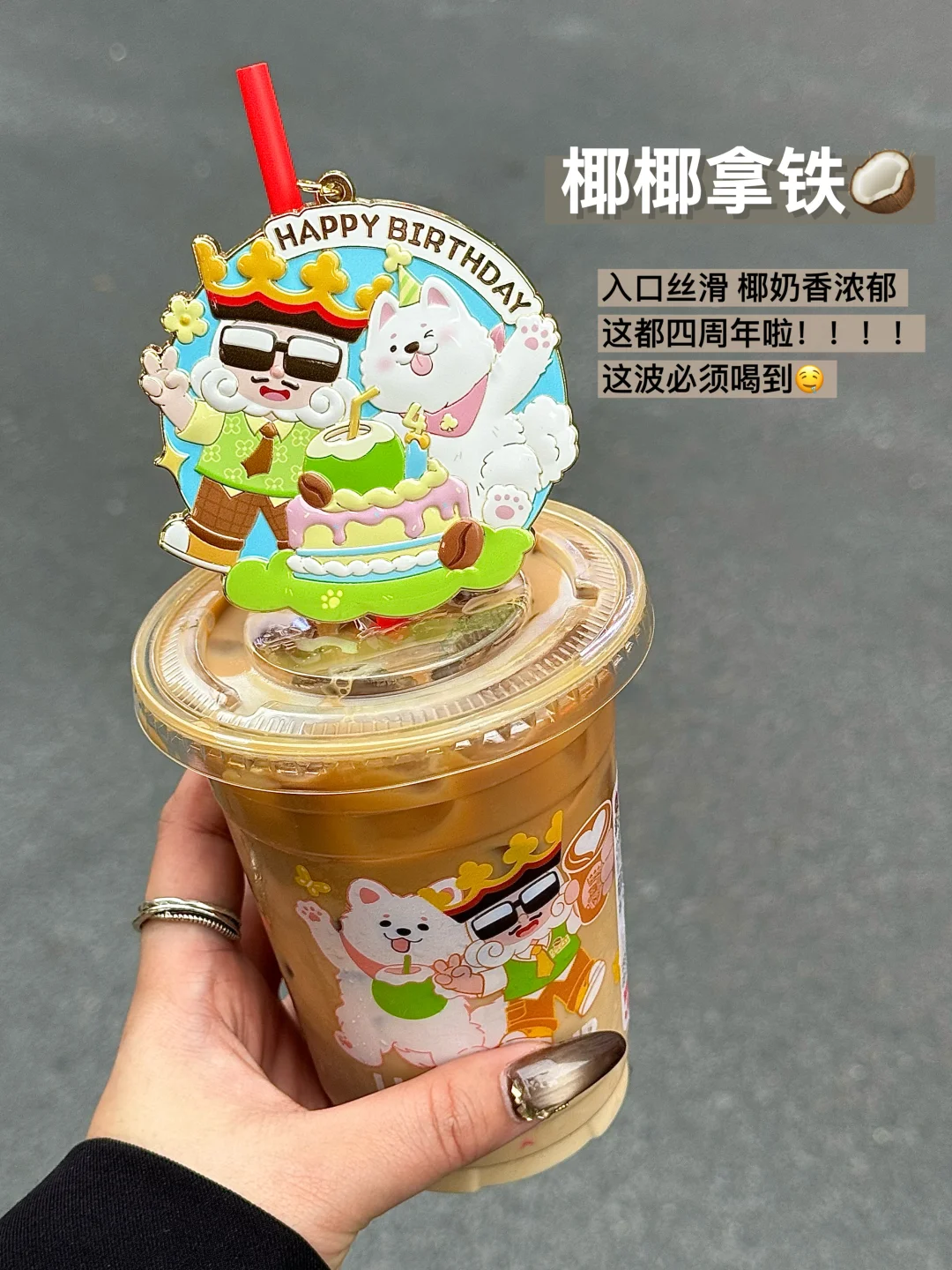 跟风点的…没想到好喝到无语了！！！！！