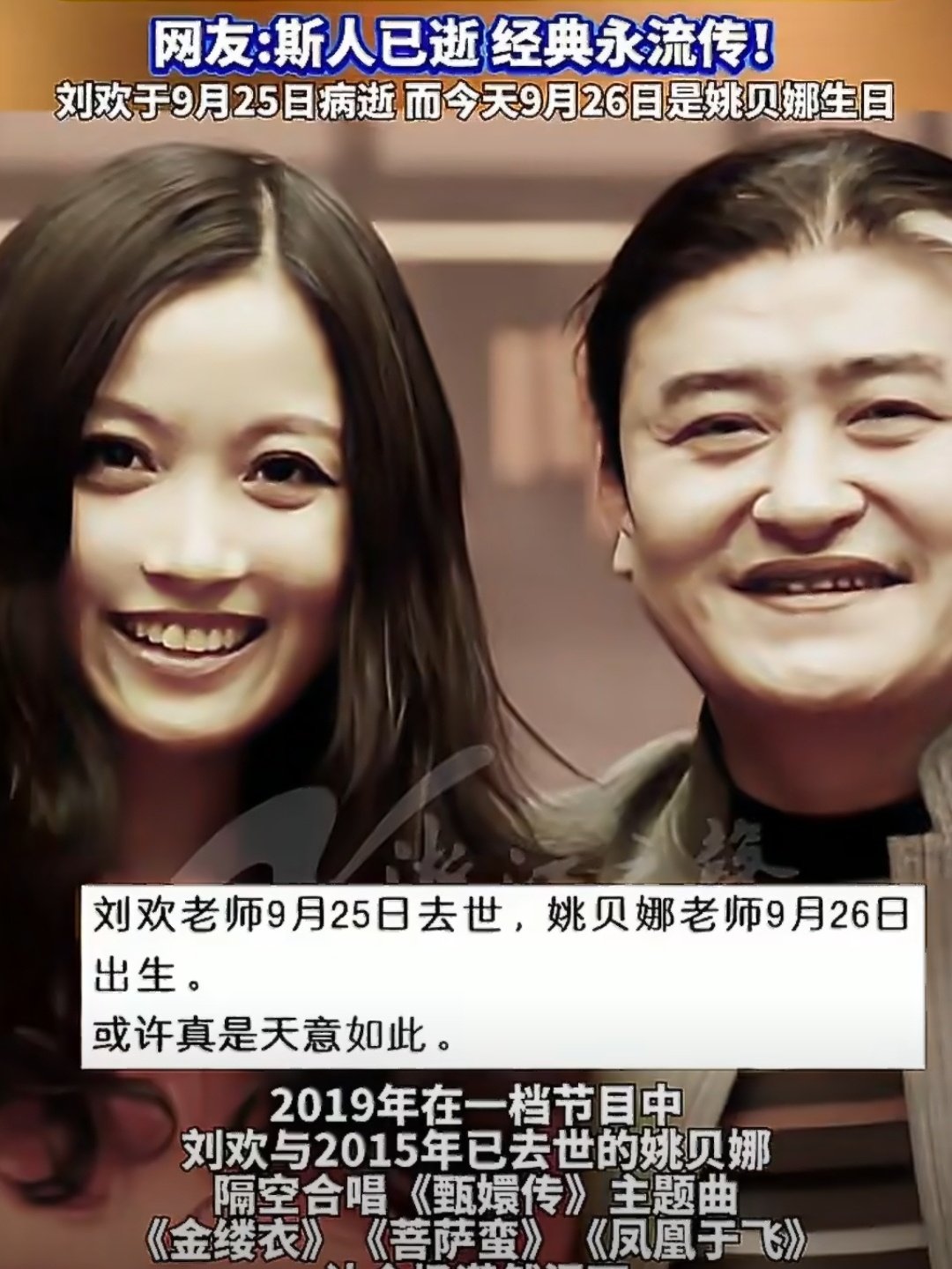 #刘欢离世十几天前急还钱#据《甄嬛传》编曲孟可回忆，在离世十几天前特意托妻子联系他，坚持结清一笔因节目未采用而产生的几万元款项。 ​