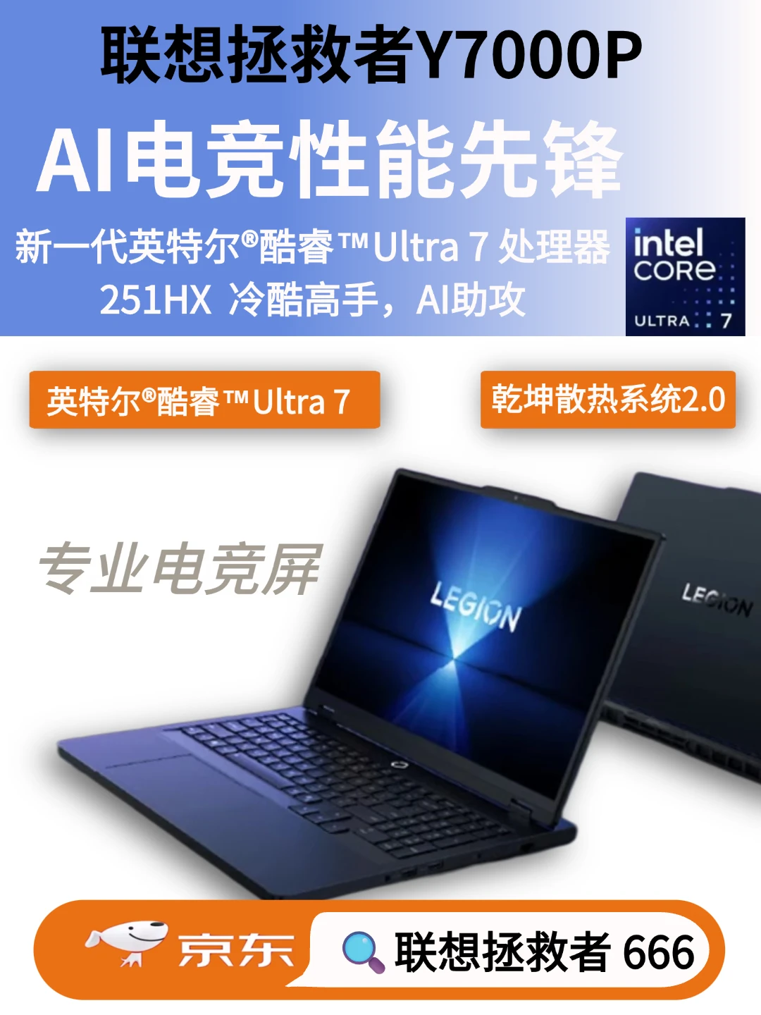 预算 7K+ 想买游戏本？这台 Y7000P 真能打