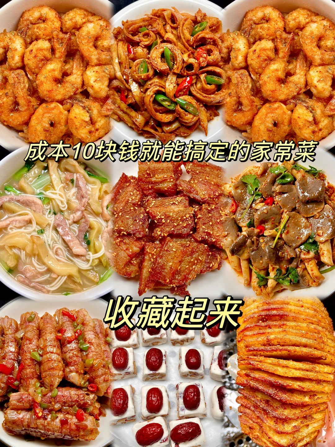 答应我，一定试试这个，这个配方绝了！！|||今