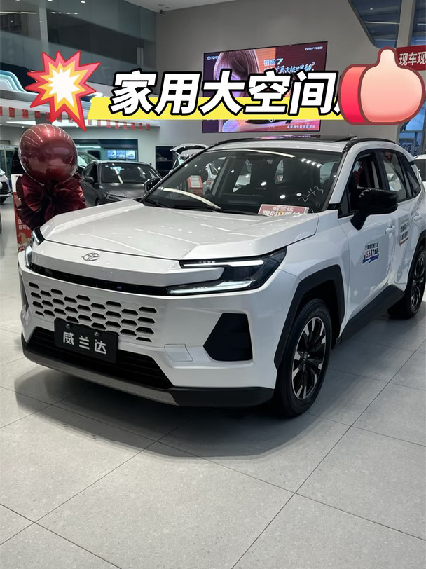 家用大空间，威兰达真的太香了！