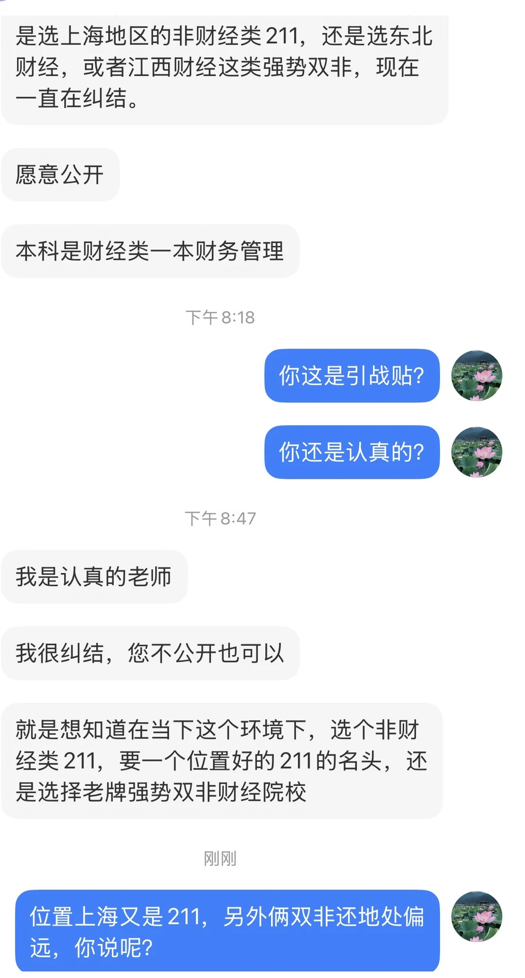 他这是故意的？