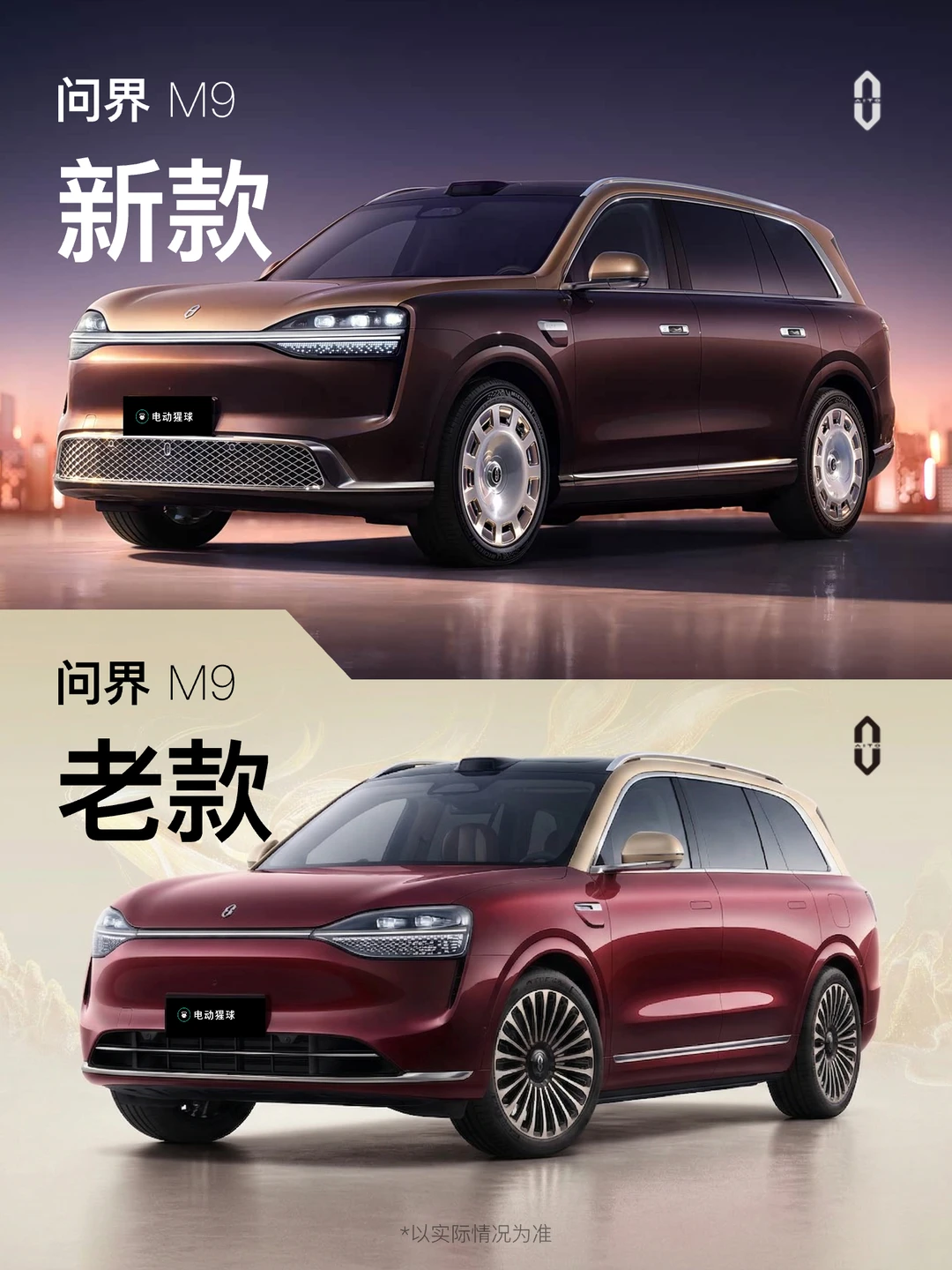 新款M9改了啥？一图看懂