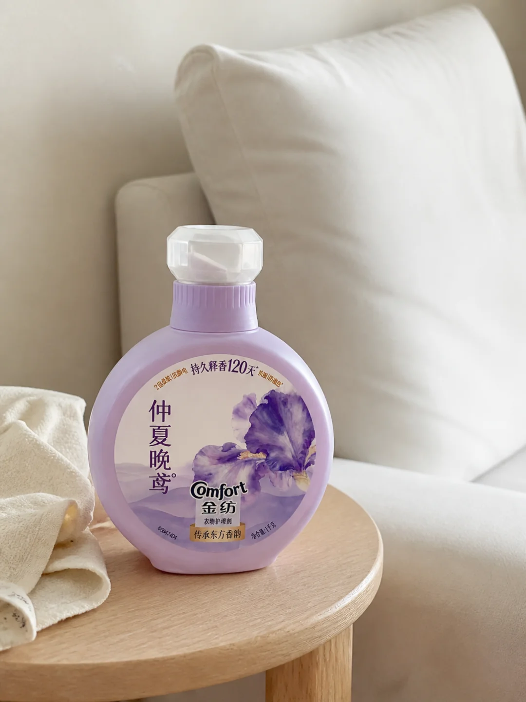 久坐一整天！身上还是干干净净淡香