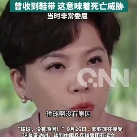 #邓亚萍说王楚钦不能为输球找借口#
大魔王的点评一向犀利。疲惫、赛程紧都是真实存在的困难，但顶级选手的必修课，就是学会在逆境里稳住自己。输球不必找客观理由，沉下心复盘得失，才能扛住压力再次出发。 ​
