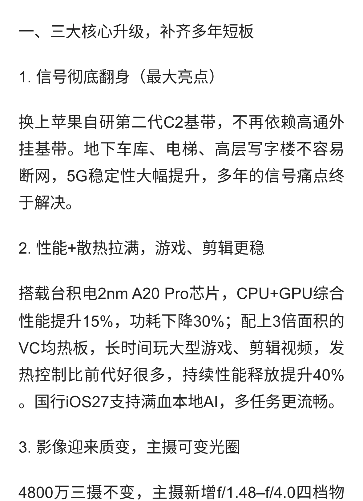 iPhone 18 Pro Max，是今年Pro Max旗舰里最值得入手的一款。