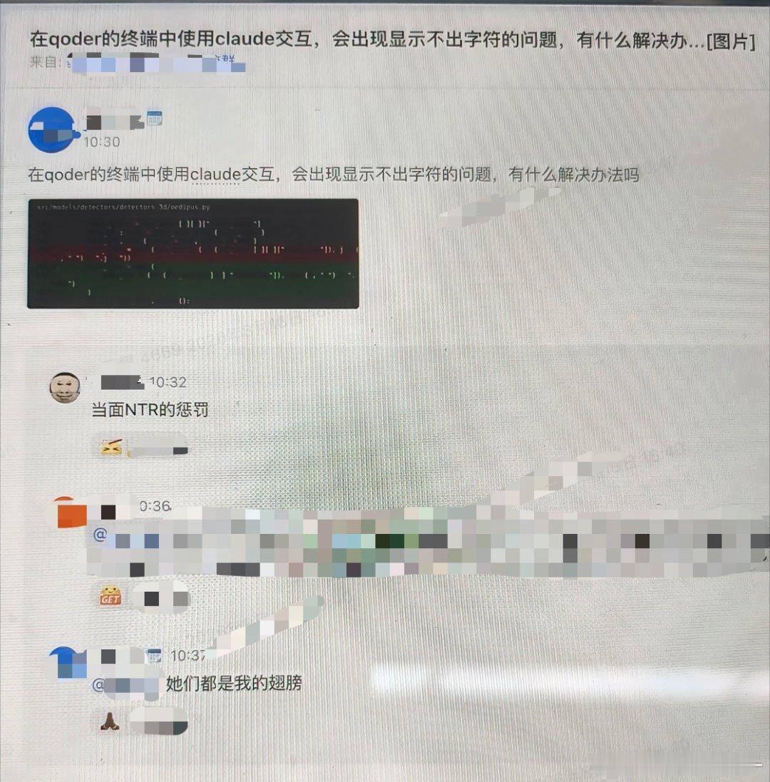 没绷住 ​
