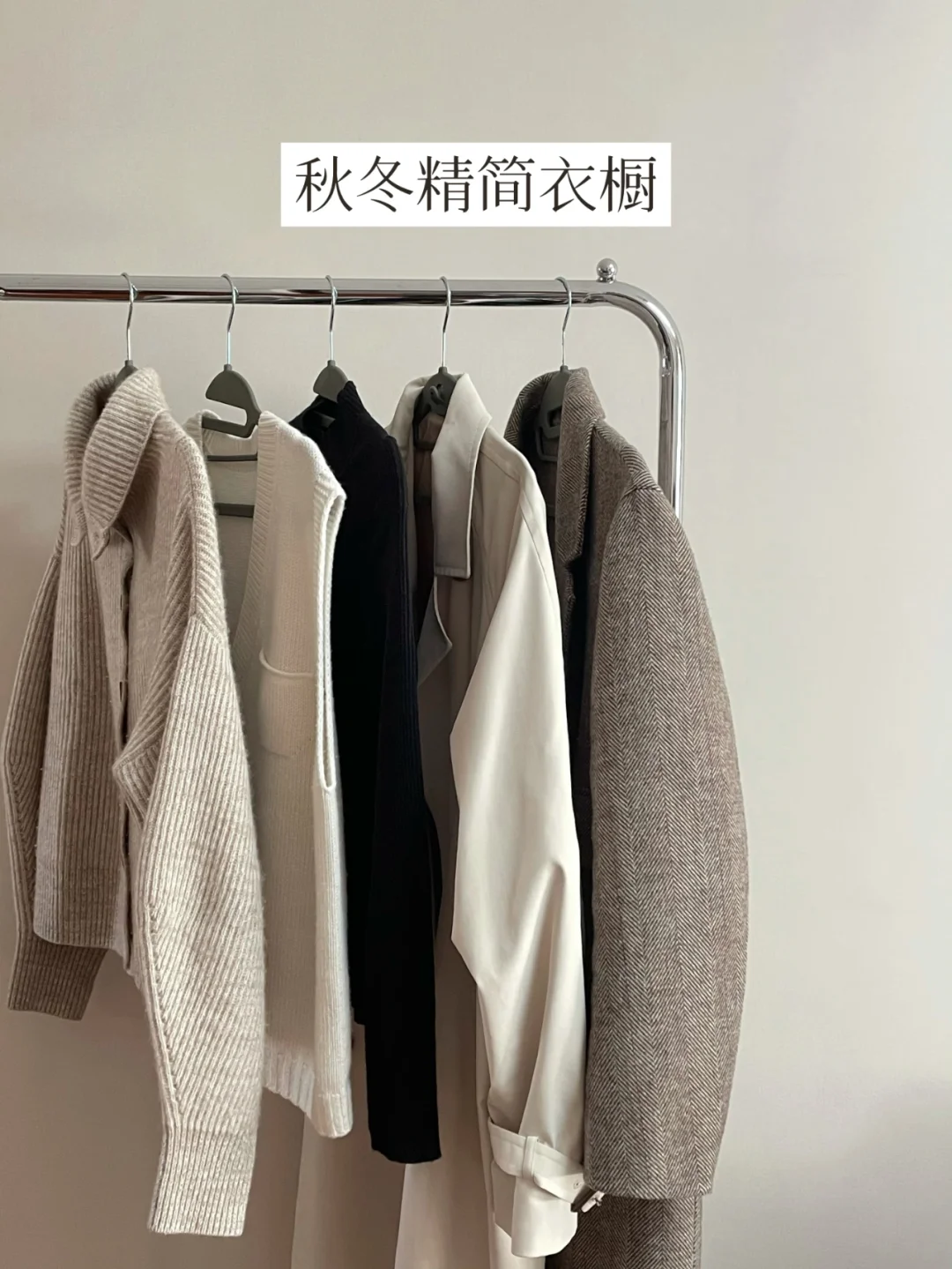 精简衣橱 | 重复穿搭才是普通人的常态