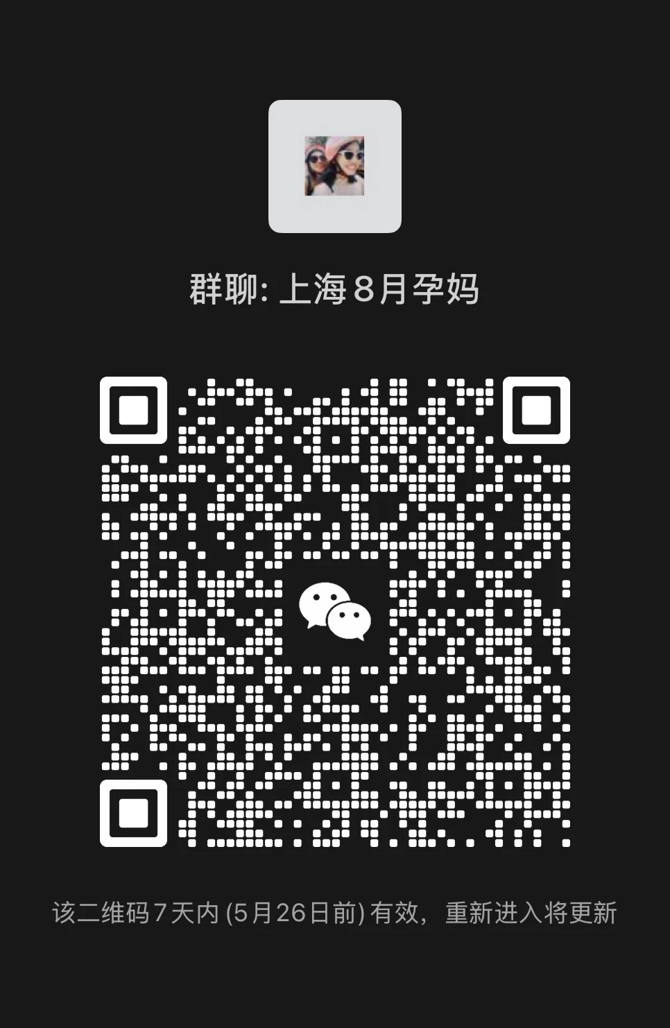 想找差不多时间，节奏同频的孕妈