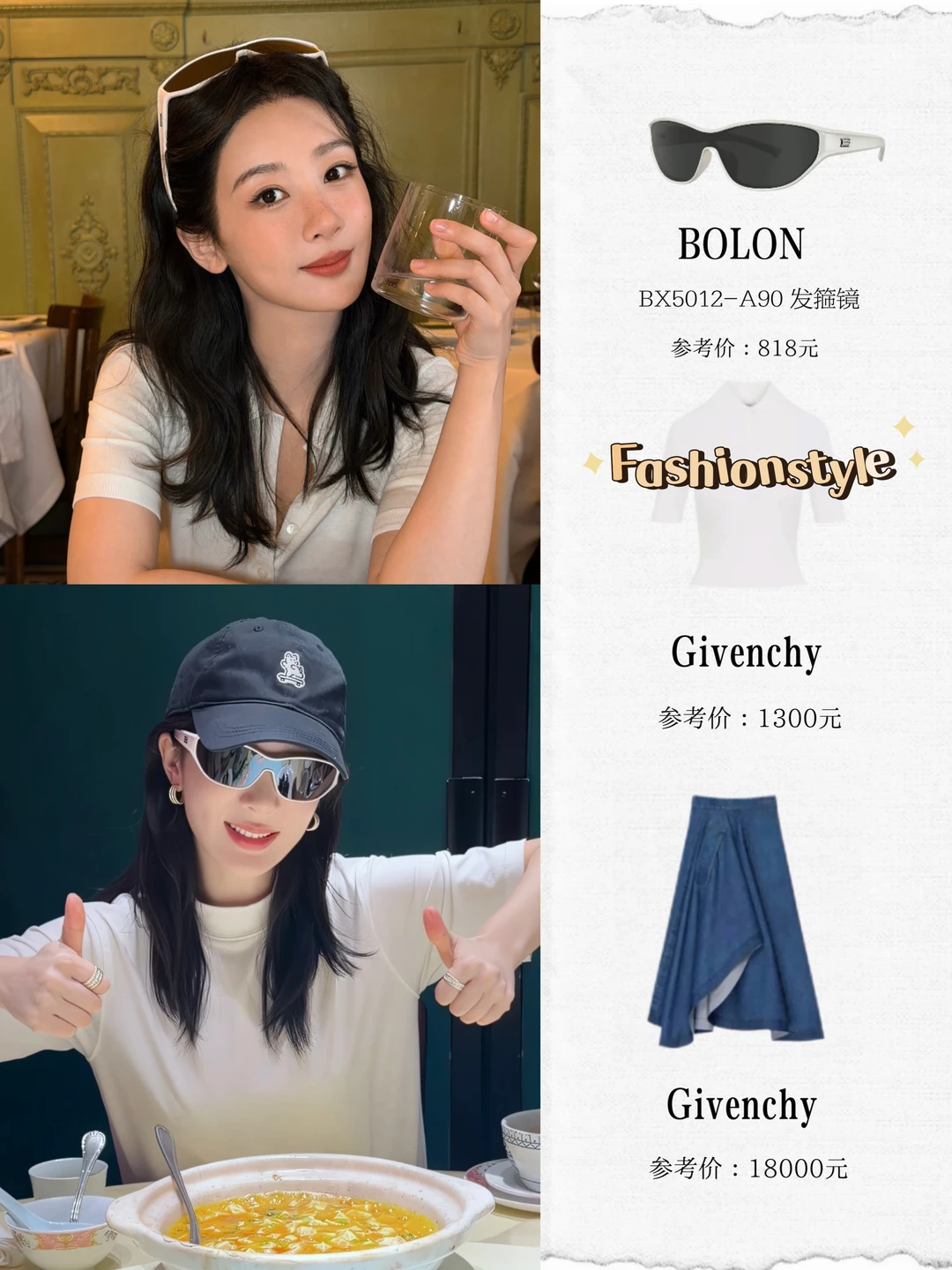 杨紫私服，白玉兰视后越来越有自己的风格啦