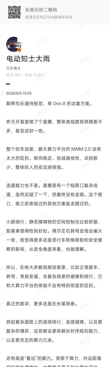 宣布乐道是最强单Orin后，黄仁勋发布第三条推文，关于自家新一代自动驾...