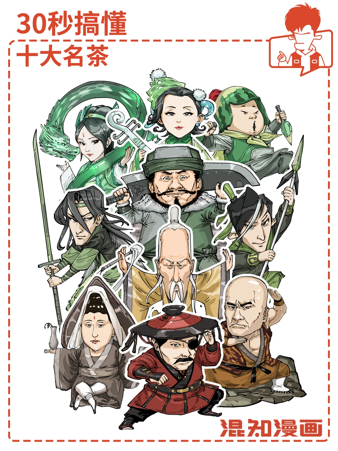 喝茶不懂茶，等于耍流氓！