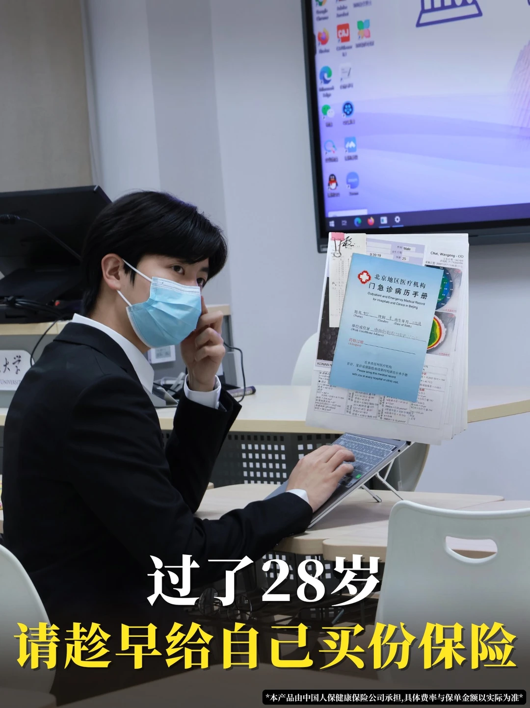 97年28岁，劝普通家庭子女趁早上份保险