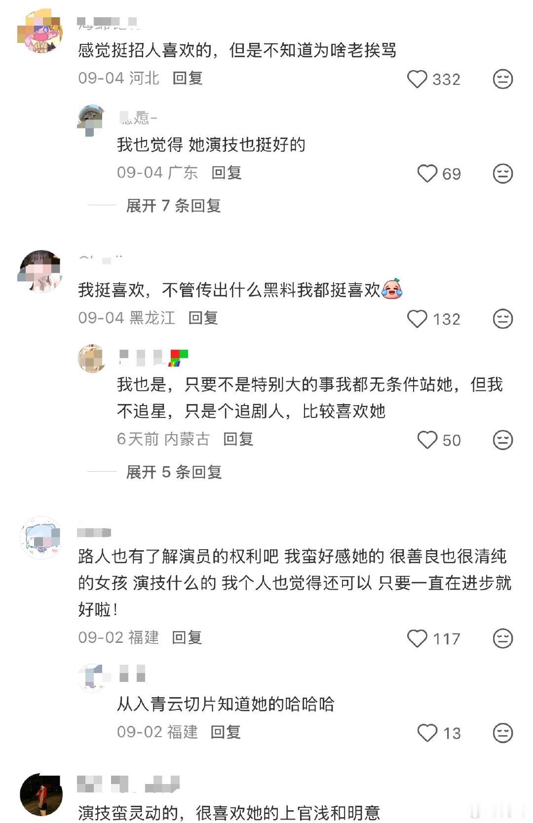 来看看路人对卢昱晓的评价
#卢昱晓遇见才晓下沉口碑# ​