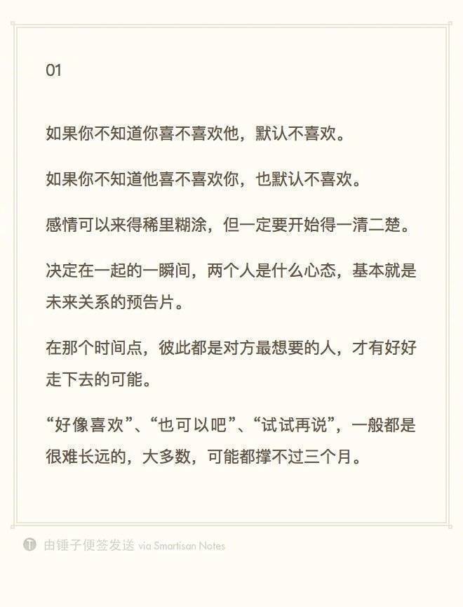 说几个实用的恋爱建议： ​​​