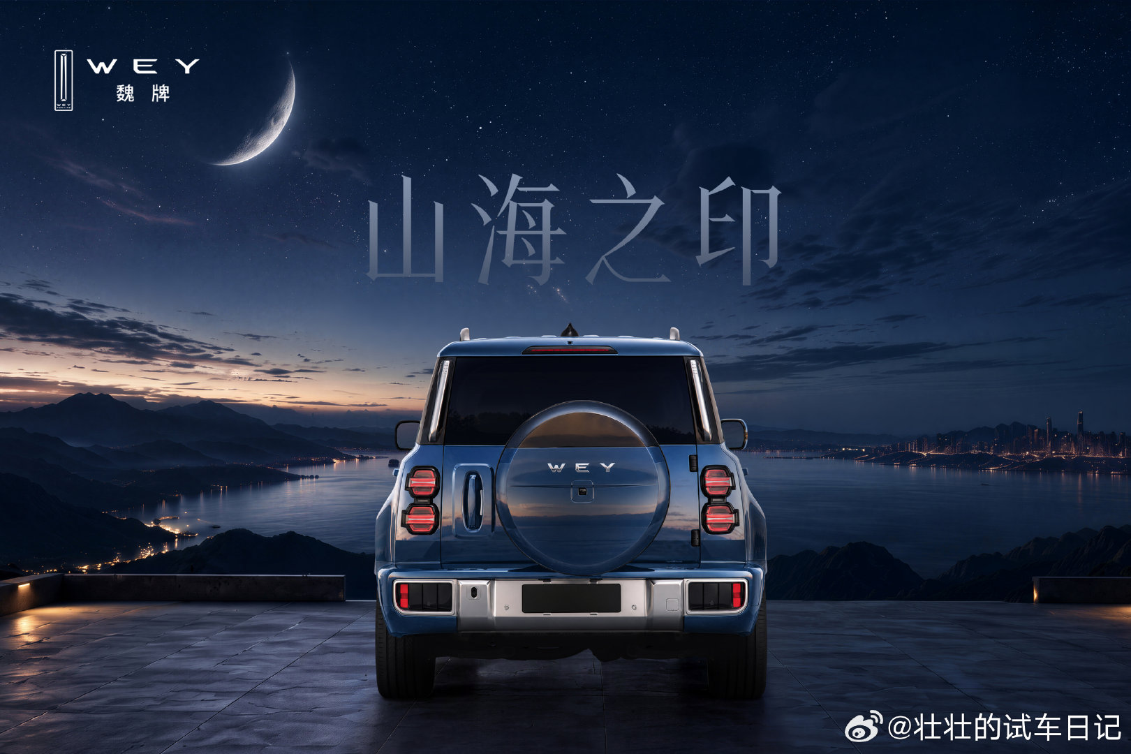 魏牌方盒子来了，这气场很足啊#魏牌##魏牌豪华方盒子惊艳问世# ​