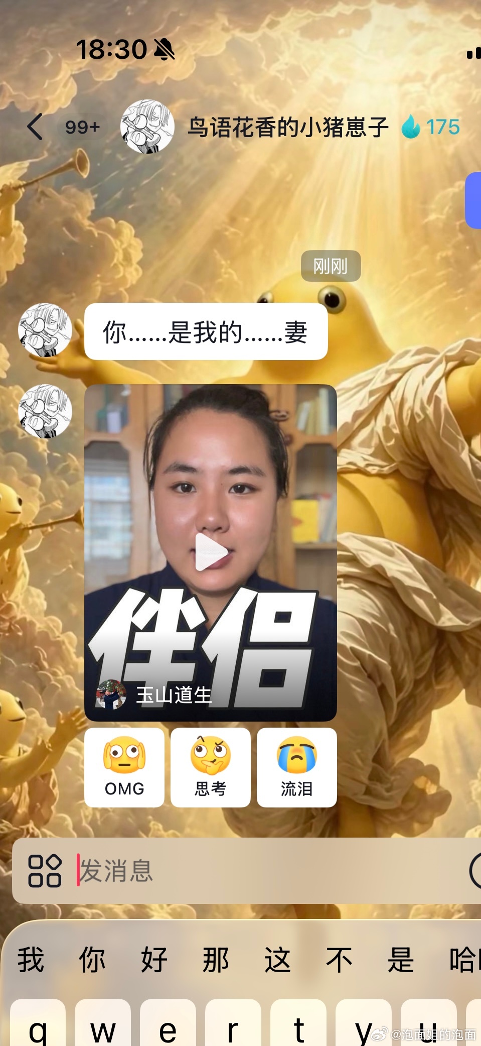 好闺蜜总是给我发这种暗示类的视频是什么意思，求解答….. ​​​