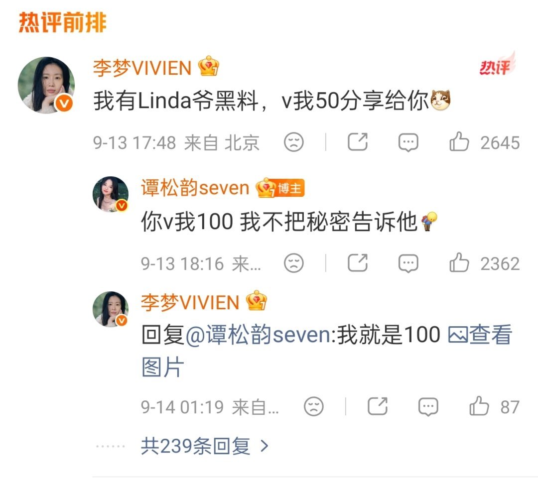 谭松韵和李梦因电视剧《兰香如故》合作结缘，两人在微博上的互动玩梗引发热议，相关话题如李梦V50谭松韵V100登上热搜。事情起因是谭松韵9月13日发博称“我原本是个纯过日子的人……然后冲出来一堆人一堆事