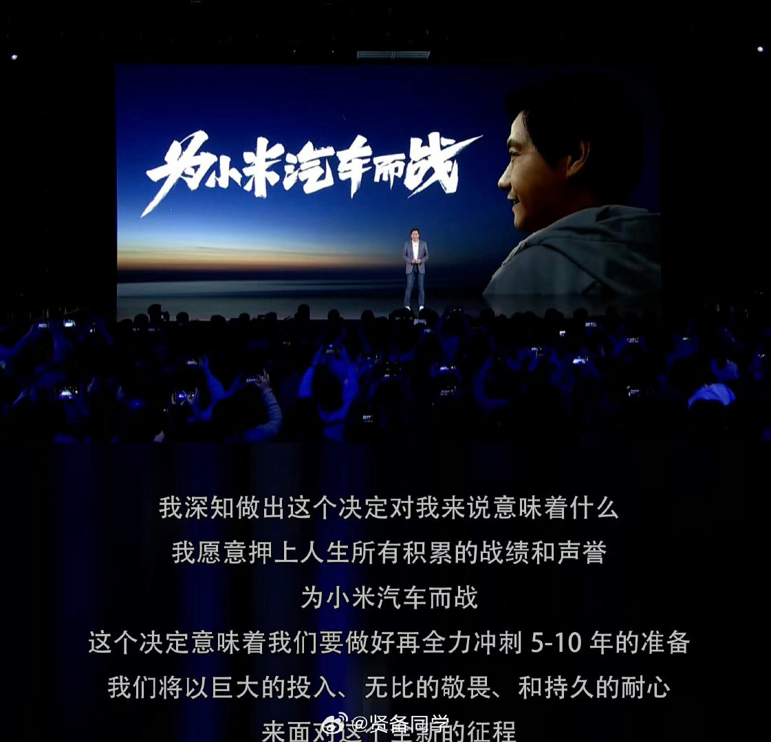 小米造车为什么能成功？

其实很简单，雷总亲自带队，小米全资！[哈哈]

#小米澎程展位爆火成必去打卡点# ​