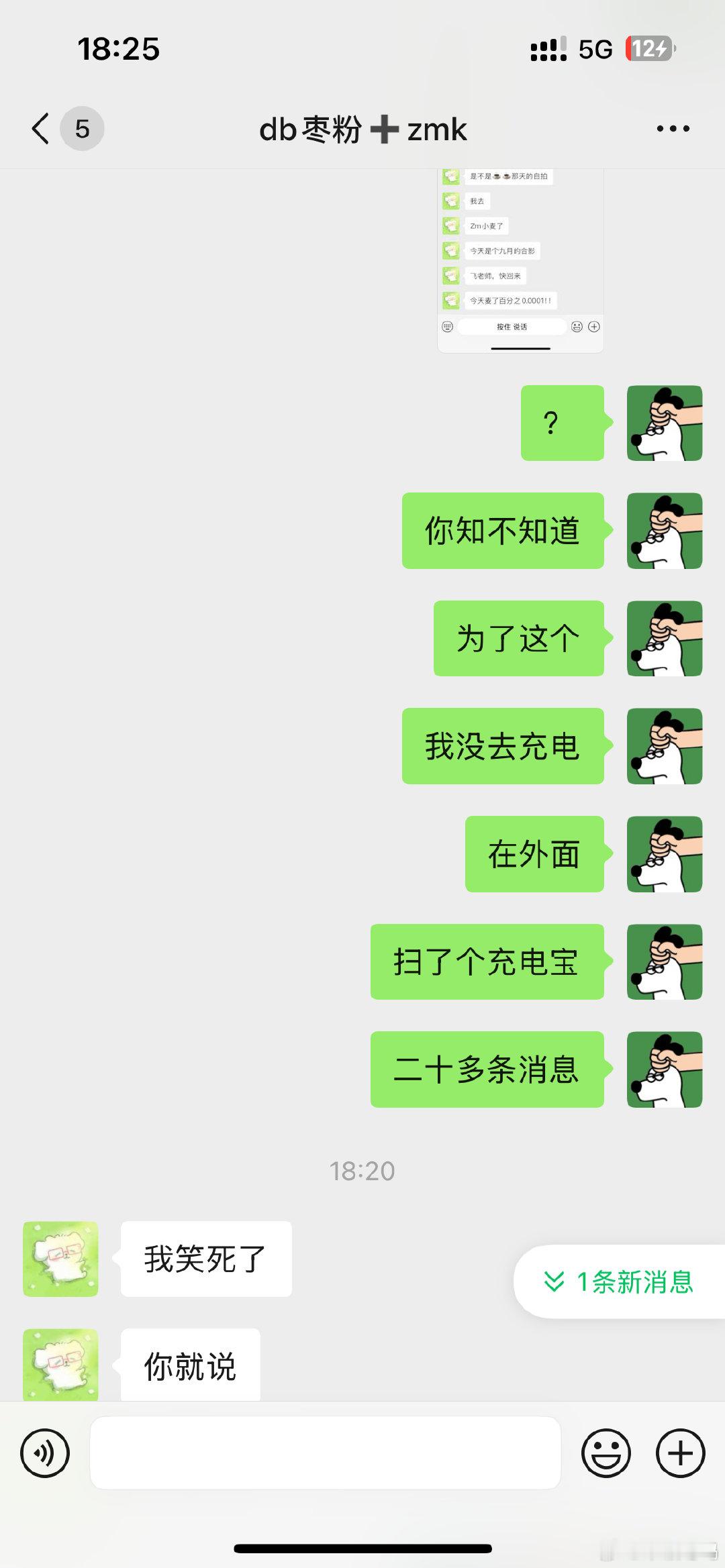 手机还剩两个电 走路上呢 打开微信告诉我麦了 直接停下扫了个充电宝 打开告诉我换了壁纸。。。还我六块钱 ​