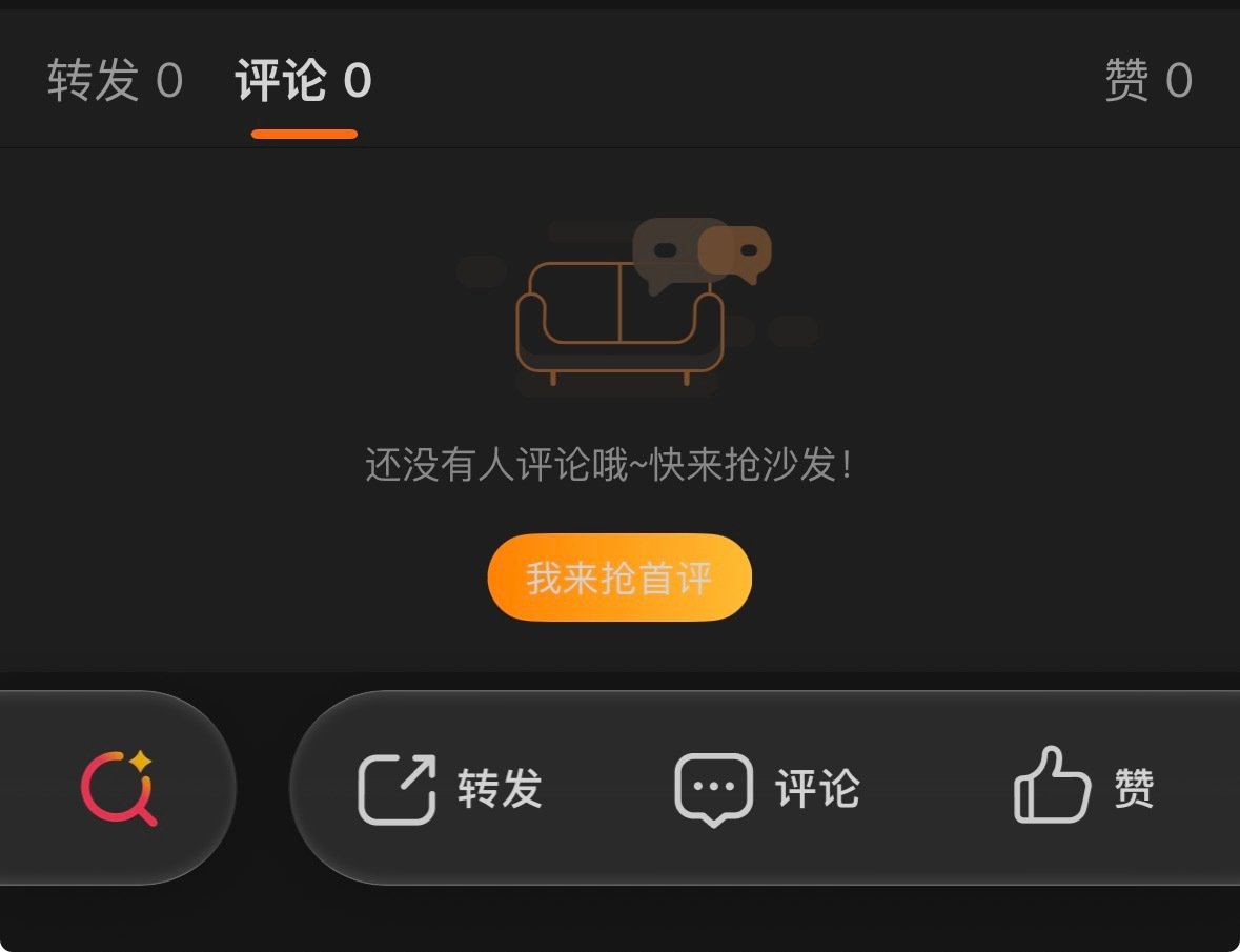 这是微博更新的还是iOS27搞的[泪奔] ​