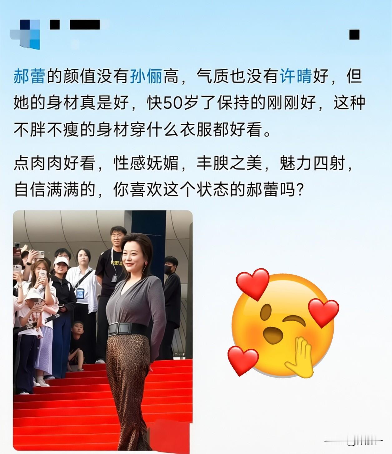 郝蕾这瘦身效果真的太惊人，差不多快瘦掉半个自己！短短不到一年，体重从150斤降到100斤。青年电影节亮相的时候，一身紧身裙搭配长靴，网友一看，目测体重都不到百斤。
 
后来中澳电影节再出场，一身亮粉色套装，脸明显小了一大圈，媒体都说她又暴瘦20斤，颜值直接回升。很多人好奇她是怎么瘦下来的，人家不靠极