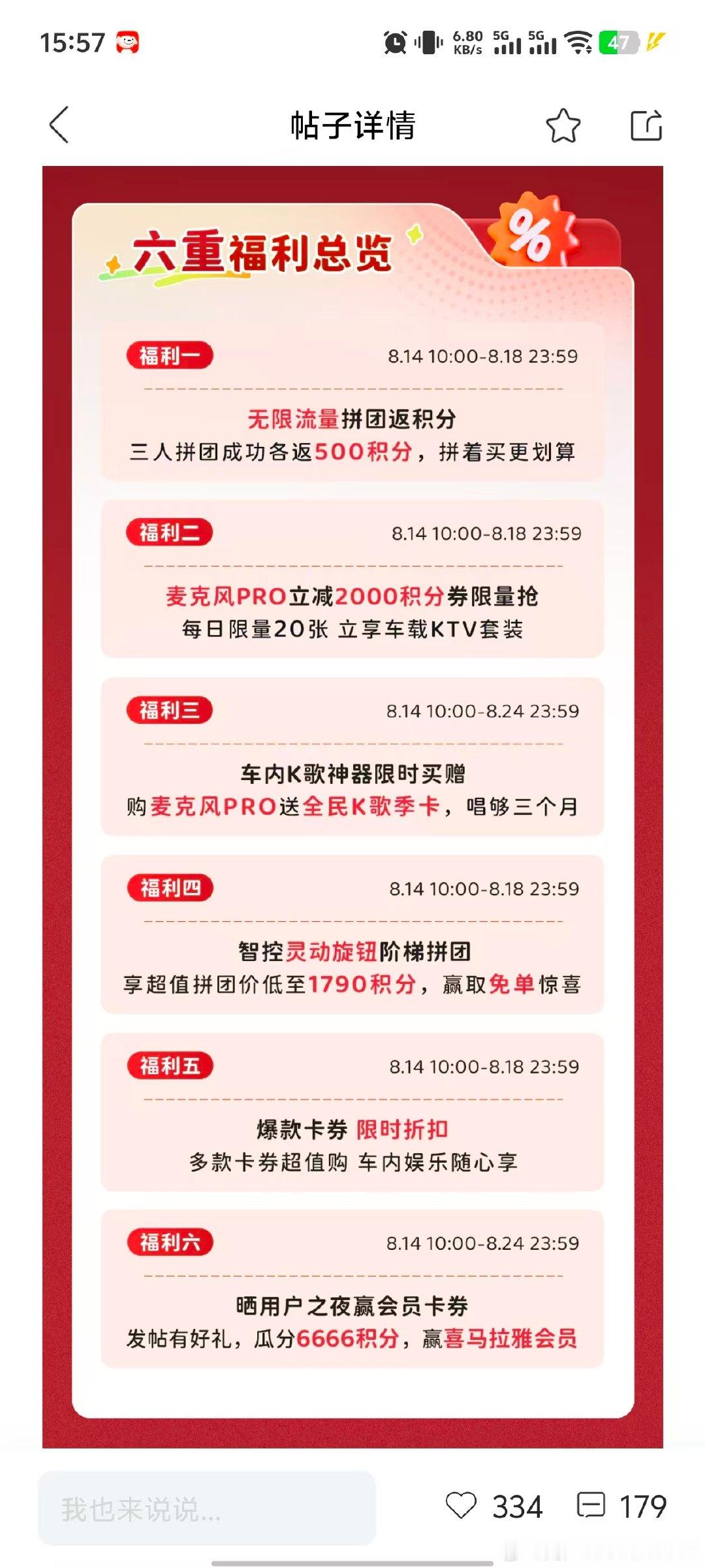 很多车主都会遇到车载流量不够用的问题，我这次直接彻底解决。2026岚图...