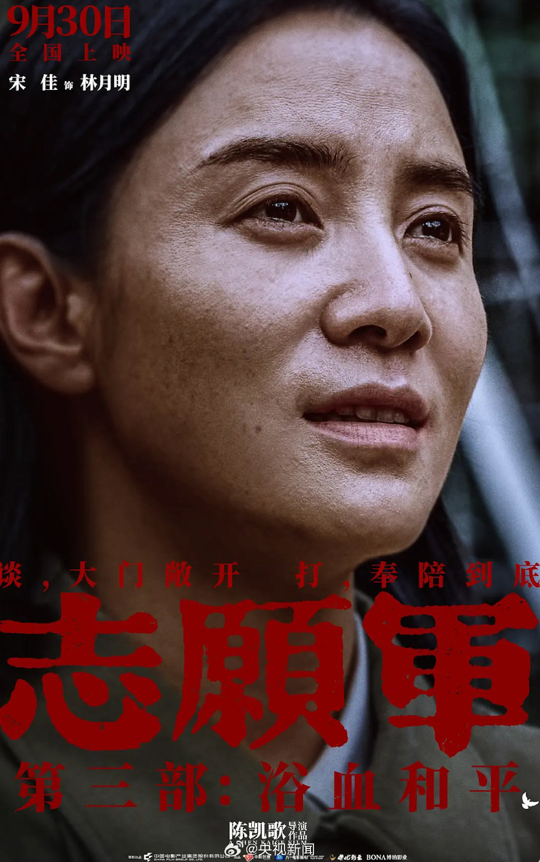 宋佳这志愿军里的角色都能提名金鸡影后。
要再当选真无敌了[流汗]
#宋佳 金鸡奖# ​